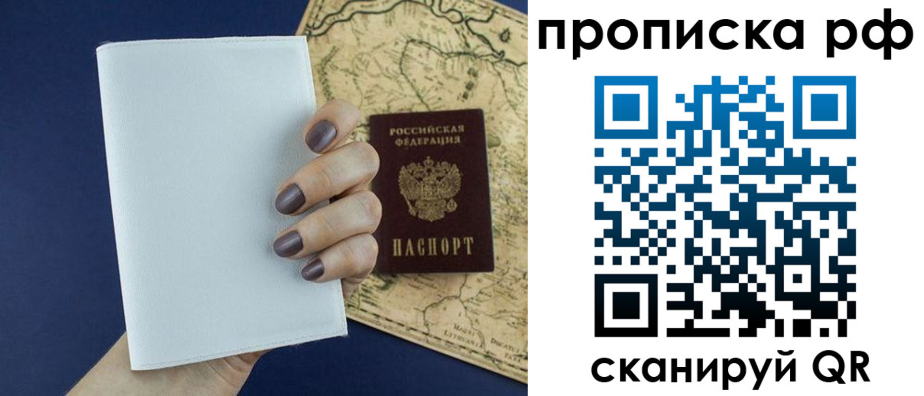 прописка паспорт в Смоленской области