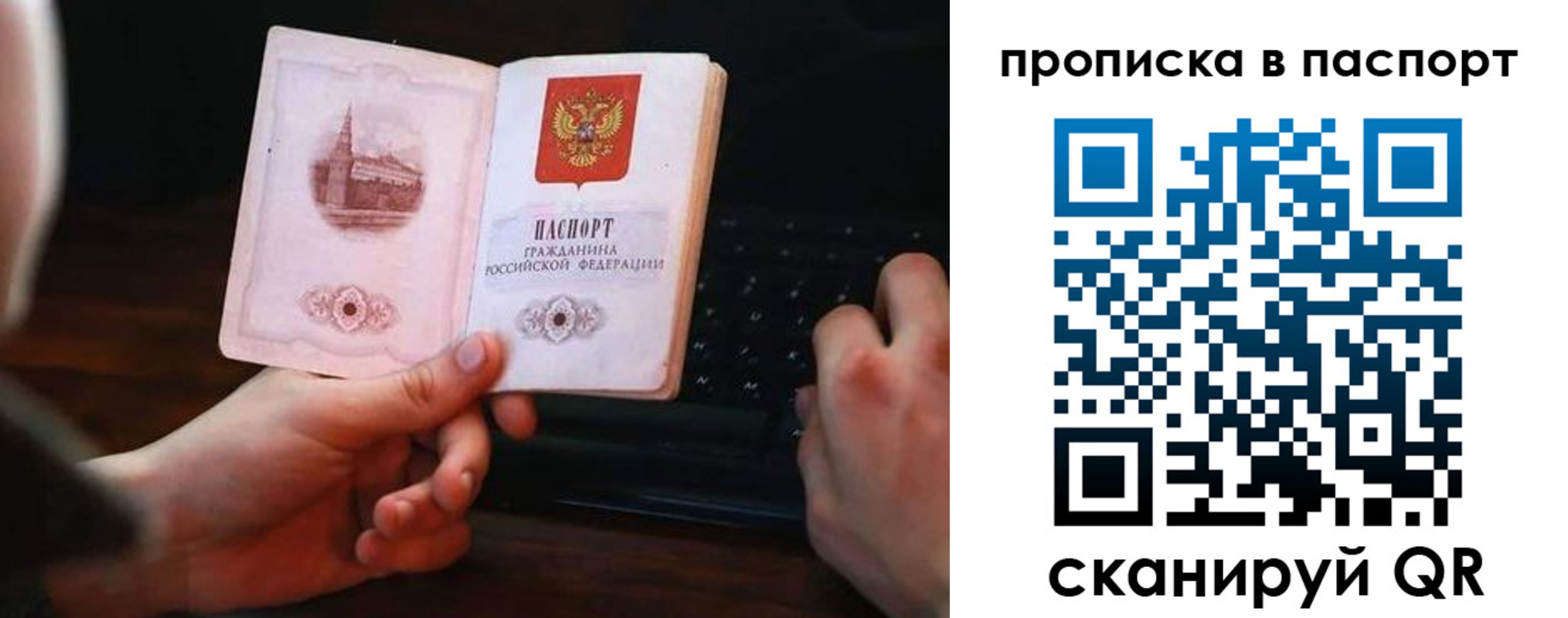 временная регистрация для всех в Смоленской области