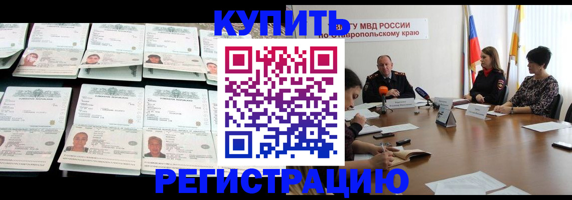 миграционный учет в Смоленской области