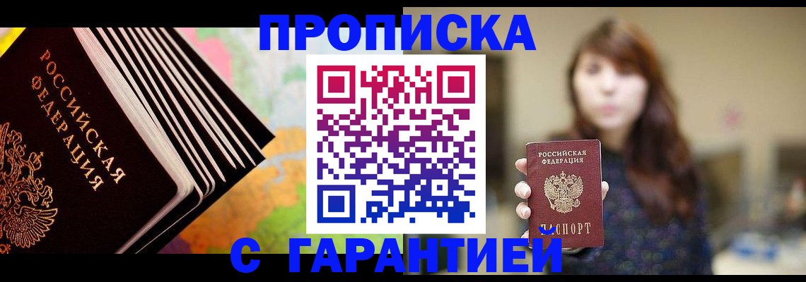 временная регистрация гарантия в Смоленской области