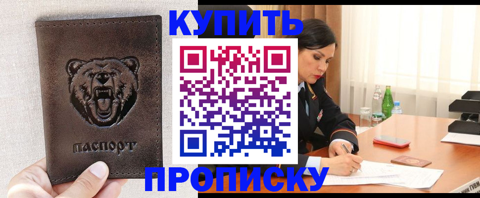 где прописаться в Смоленской области