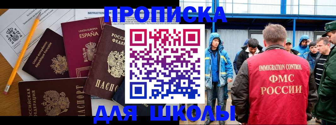 временная регистрация в квартире в Смоленской области