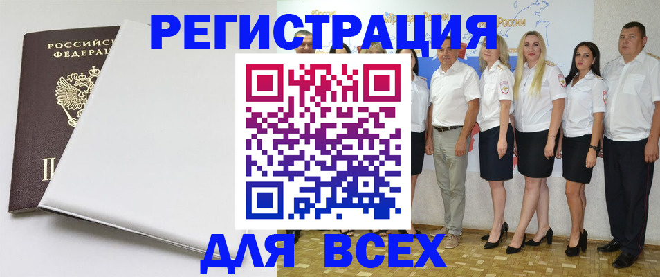 прописка для школы в Смоленской области