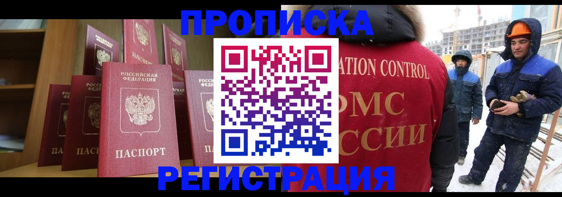 временная регистрация законно в Смоленской области